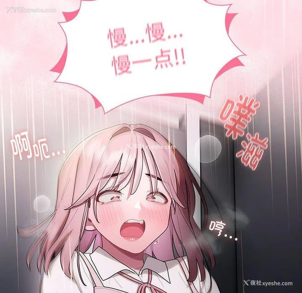 142P - 大企业里的小秘密/在大企业当废柴