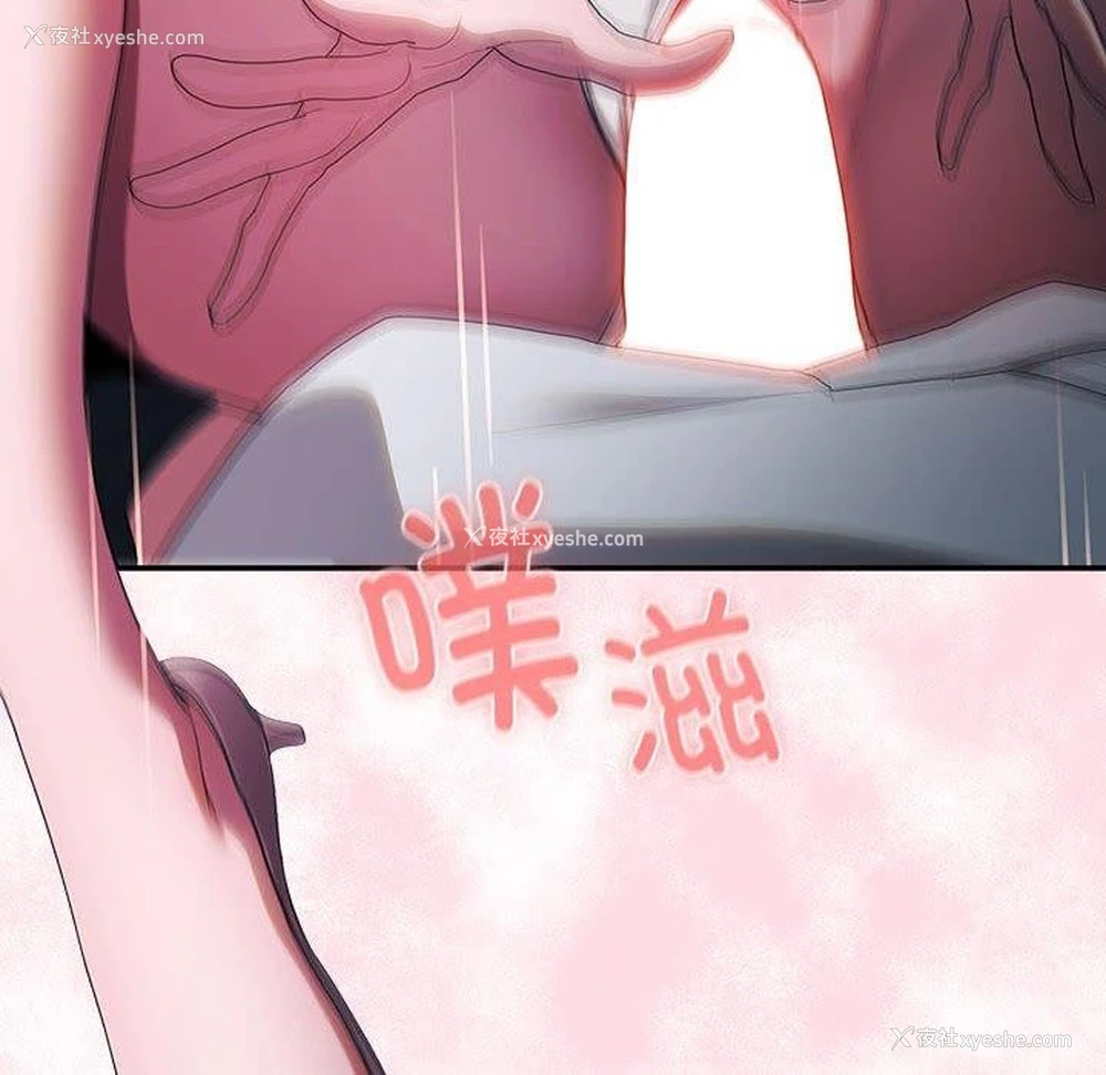 144P - 大企业里的小秘密/在大企业当废柴