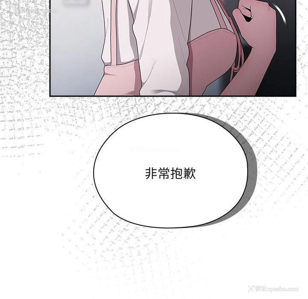 14P - 大企业里的小秘密/在大企业当废柴
