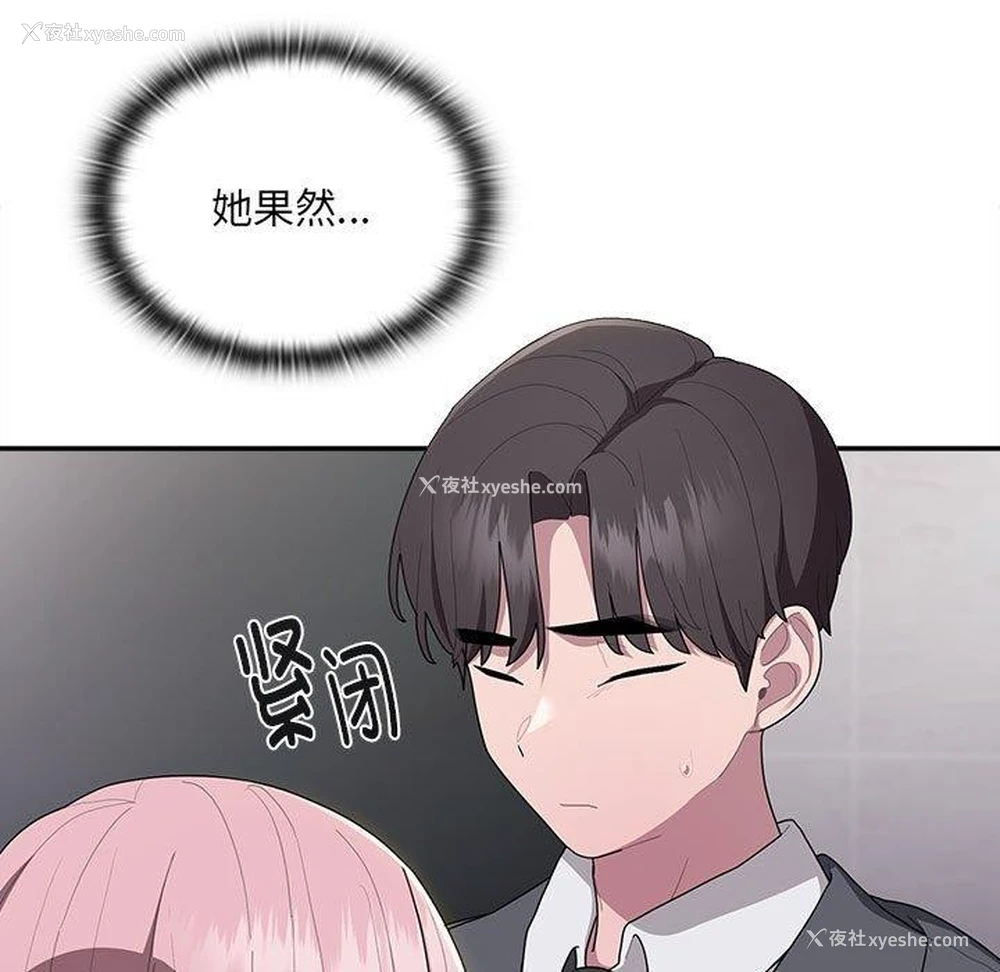 17P - 大企业里的小秘密/在大企业当废柴