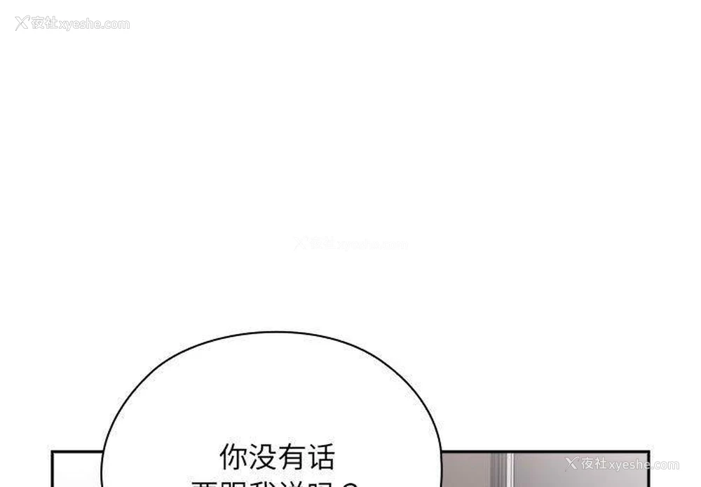 1P - 大企业里的小秘密/在大企业当废柴