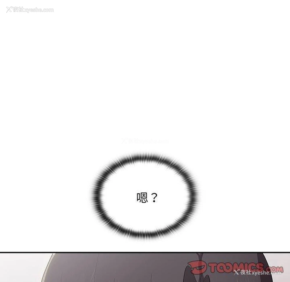 21P - 大企业里的小秘密/在大企业当废柴
