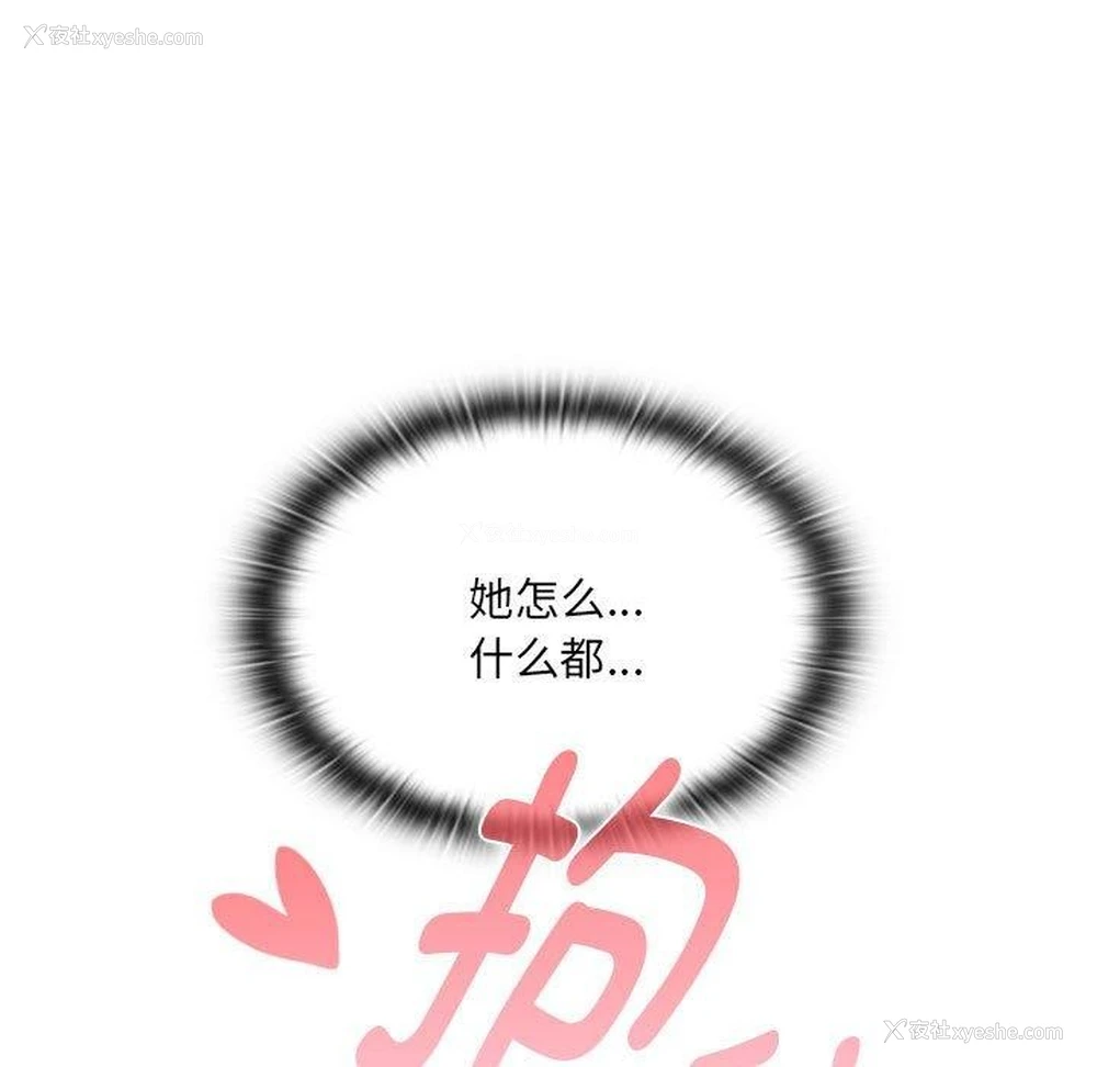 23P - 大企业里的小秘密/在大企业当废柴