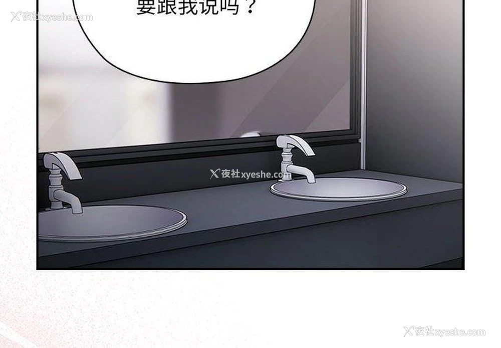 2P - 大企业里的小秘密/在大企业当废柴