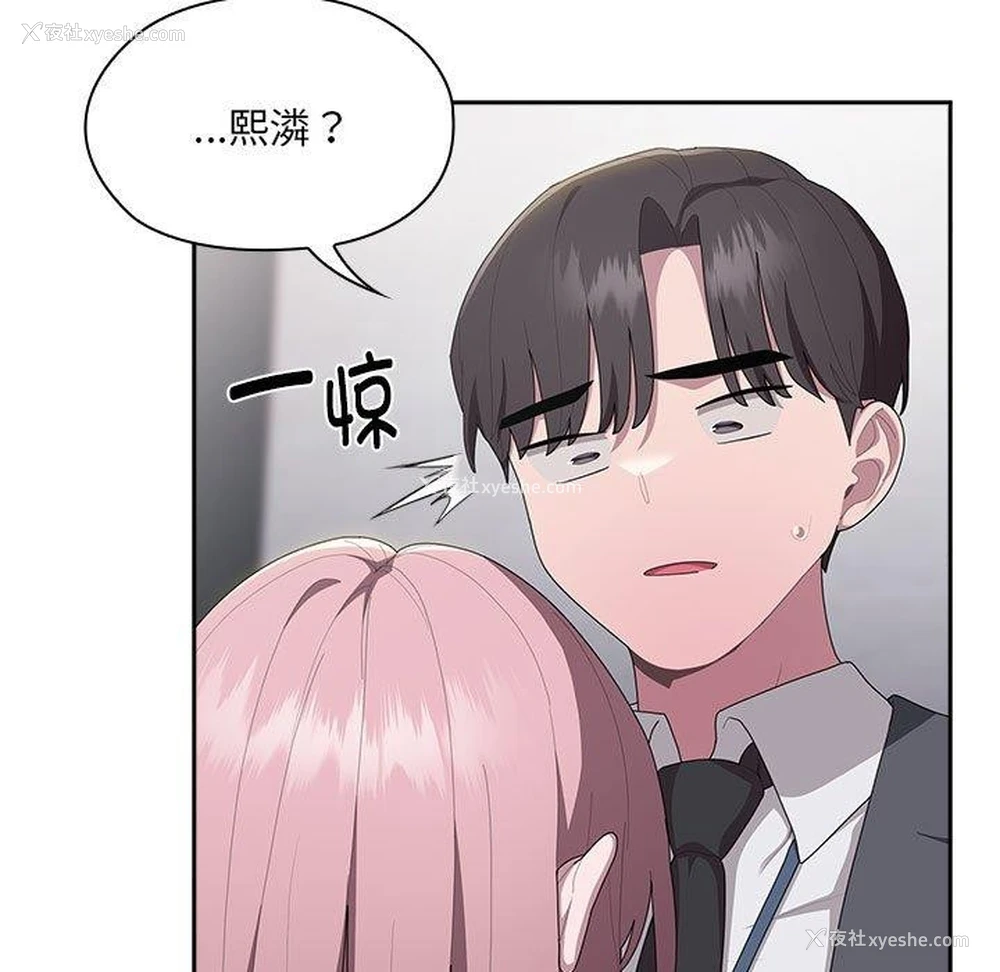 29P - 大企业里的小秘密/在大企业当废柴
