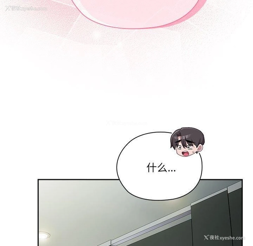 35P - 大企业里的小秘密/在大企业当废柴