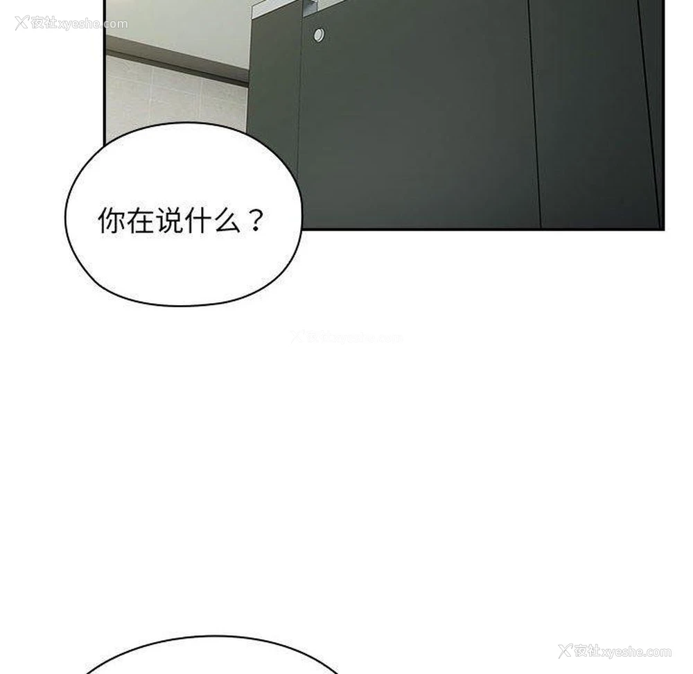 36P - 大企业里的小秘密/在大企业当废柴