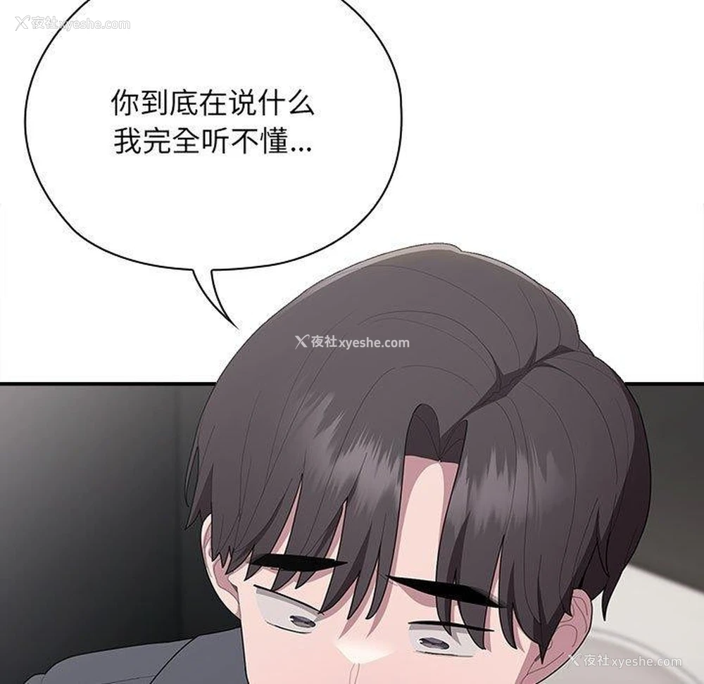 37P - 大企业里的小秘密/在大企业当废柴