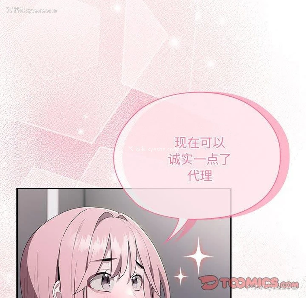 39P - 大企业里的小秘密/在大企业当废柴