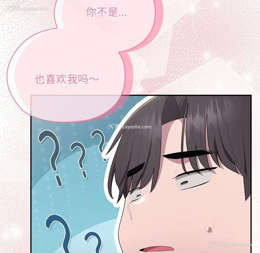 41P - 大企业里的小秘密/在大企业当废柴