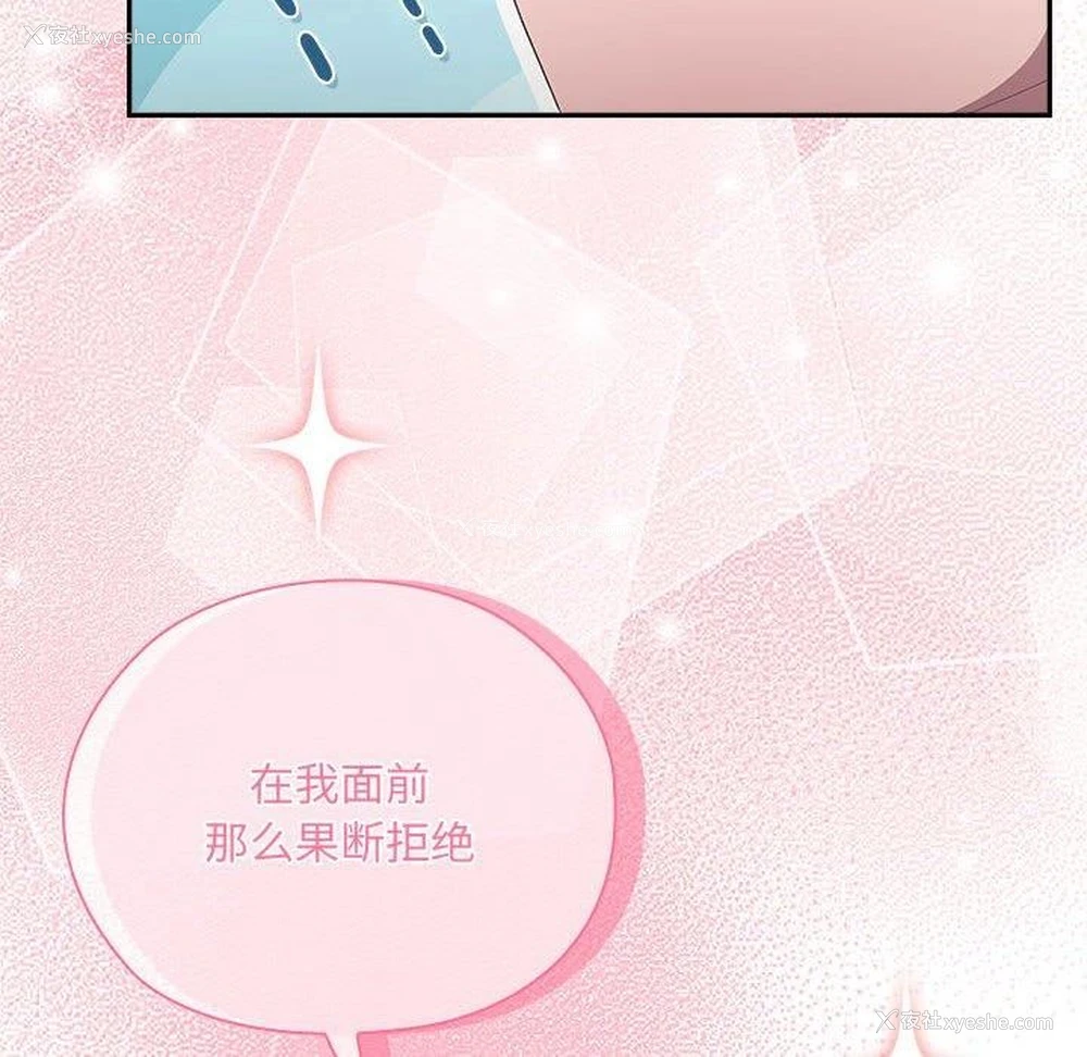 42P - 大企业里的小秘密/在大企业当废柴