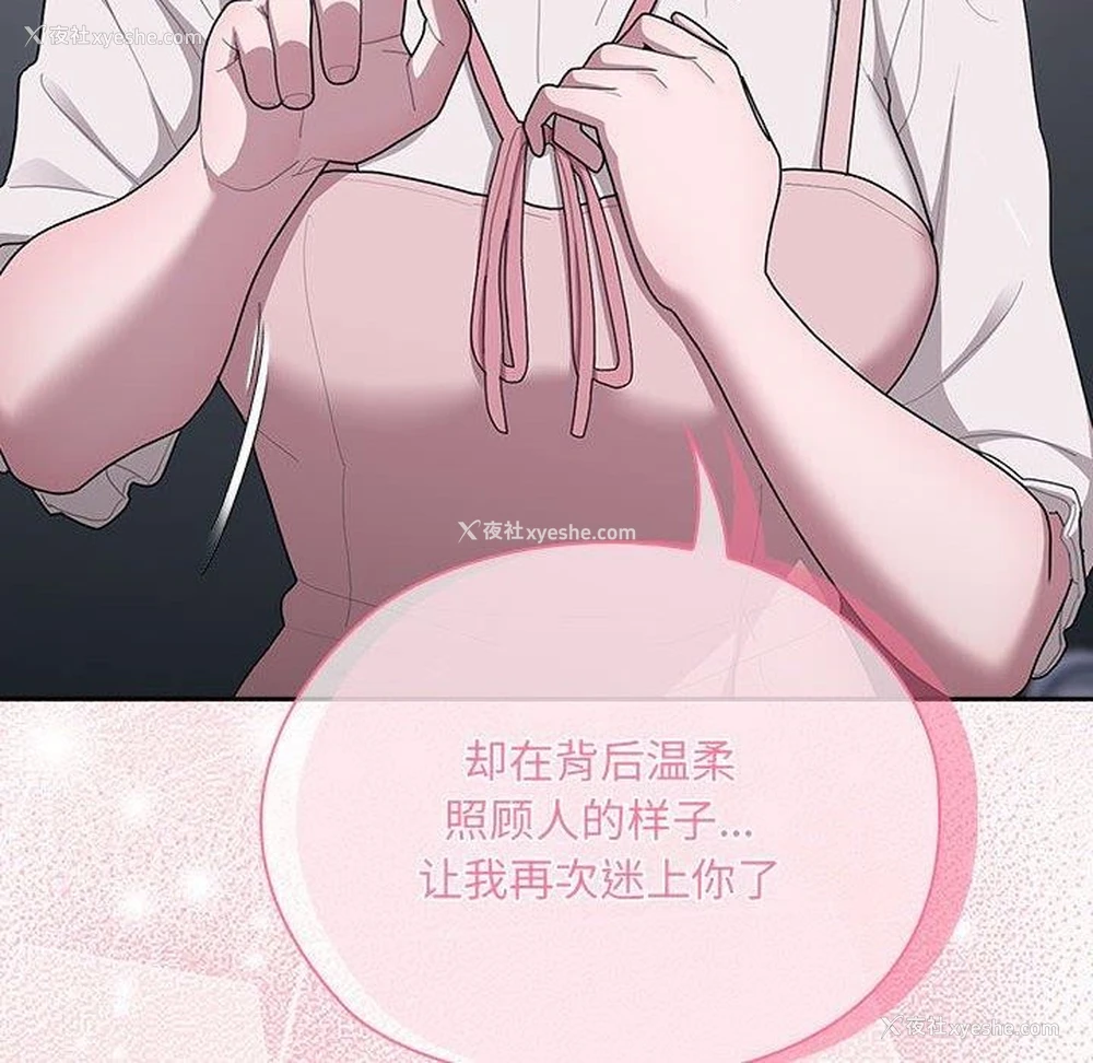 44P - 大企业里的小秘密/在大企业当废柴