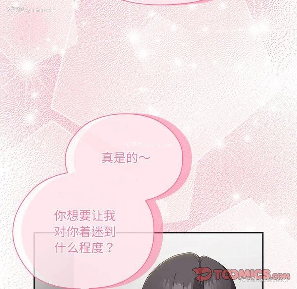45P - 大企业里的小秘密/在大企业当废柴