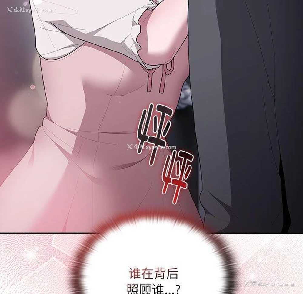 49P - 大企业里的小秘密/在大企业当废柴