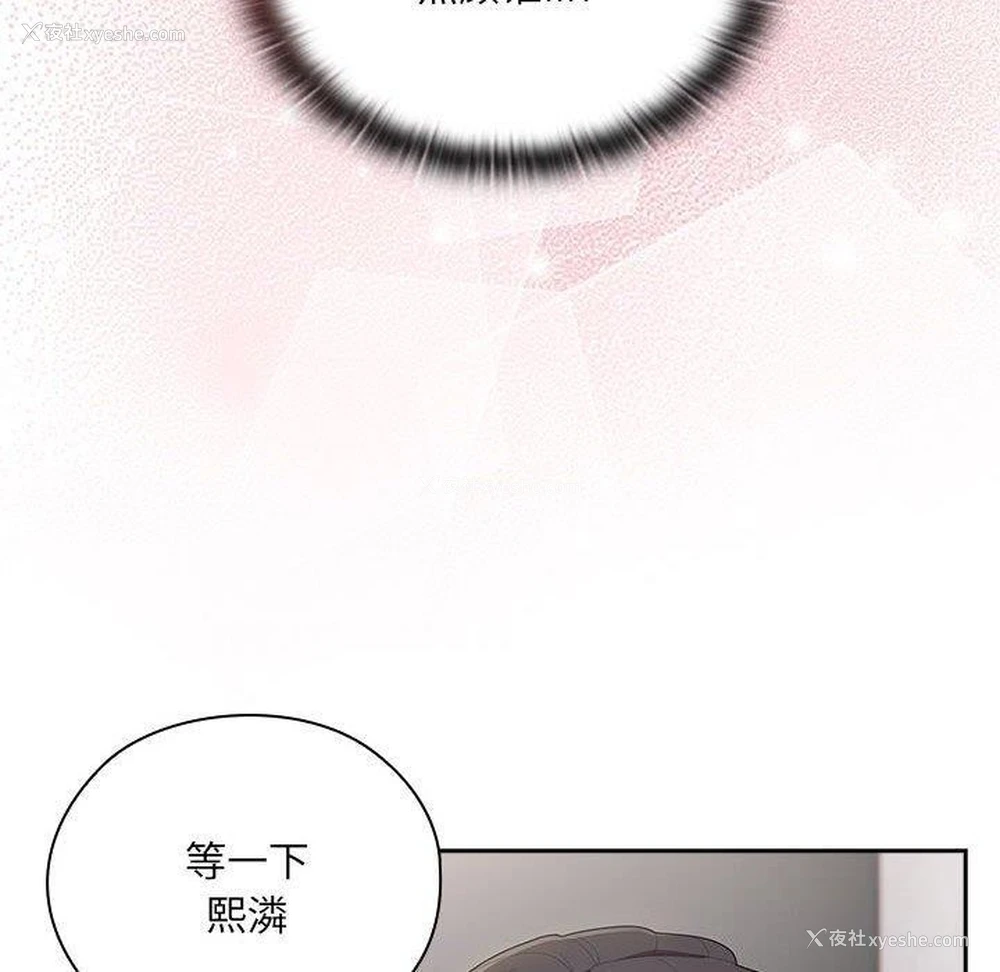 50P - 大企业里的小秘密/在大企业当废柴