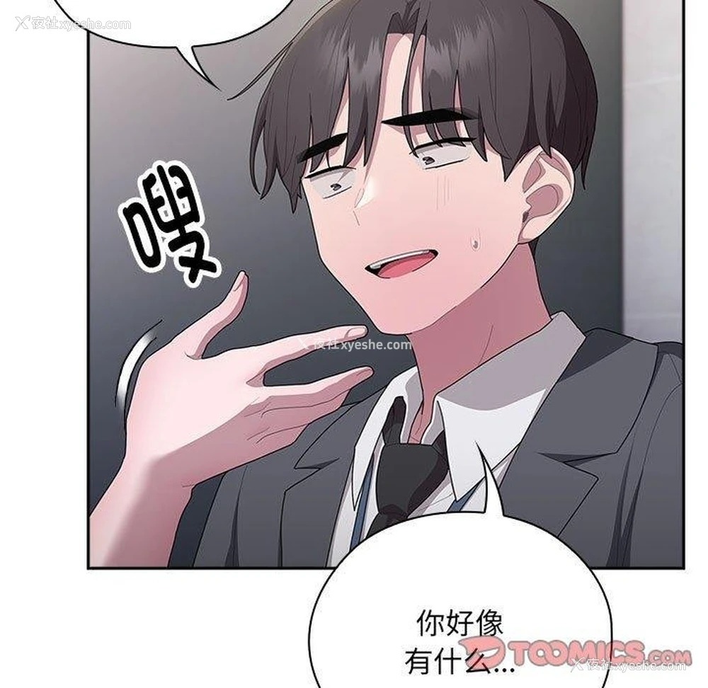 51P - 大企业里的小秘密/在大企业当废柴