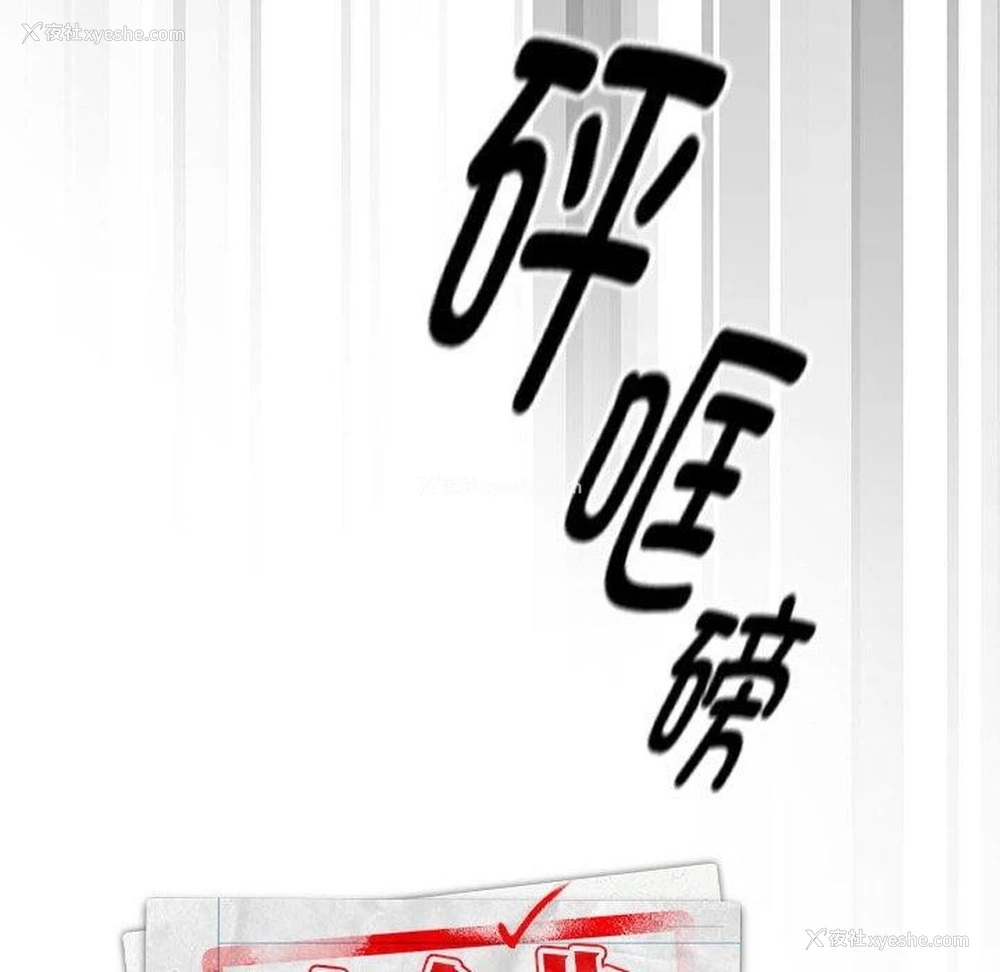 56P - 大企业里的小秘密/在大企业当废柴