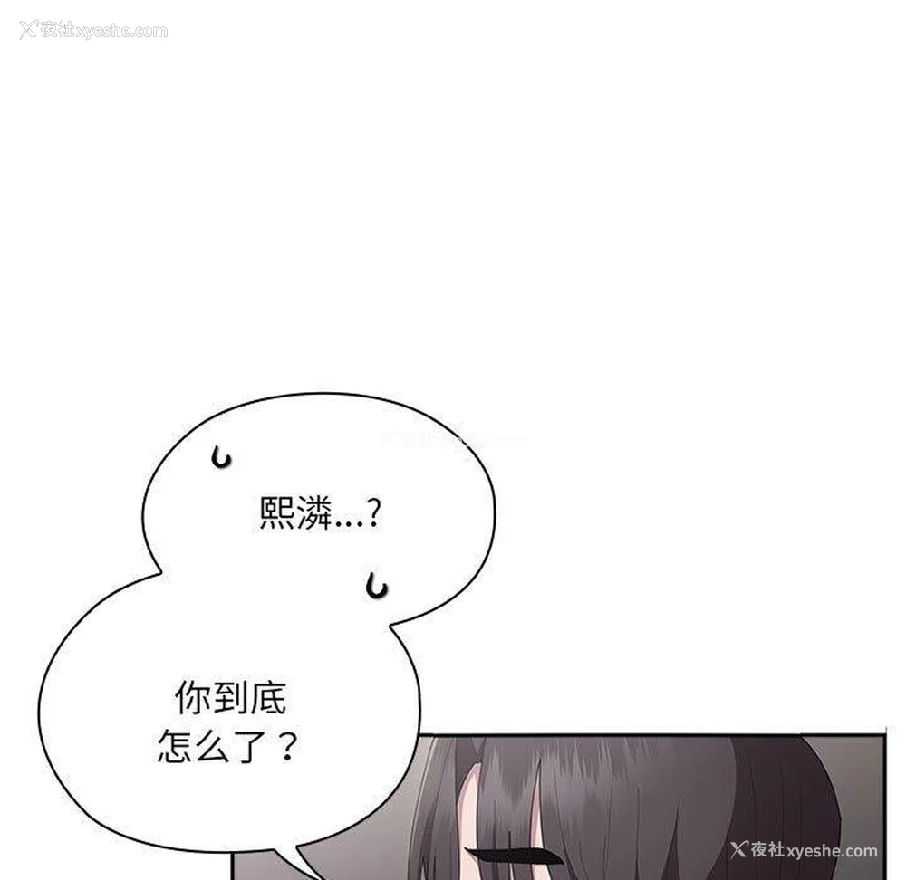 65P - 大企业里的小秘密/在大企业当废柴