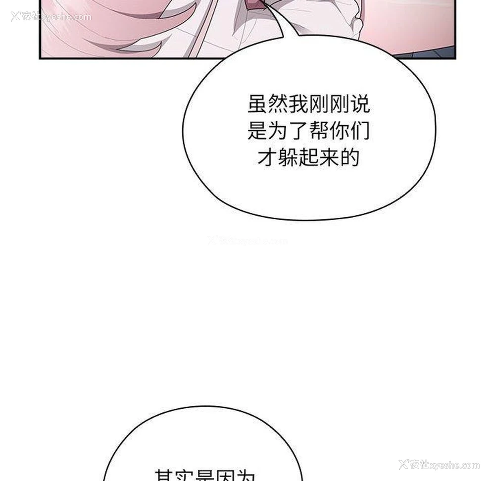 68P - 大企业里的小秘密/在大企业当废柴