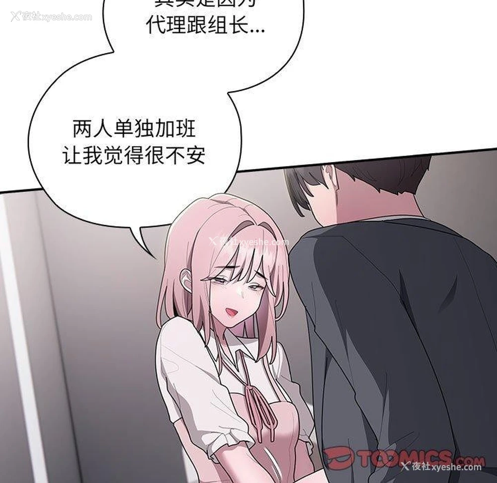 69P - 大企业里的小秘密/在大企业当废柴