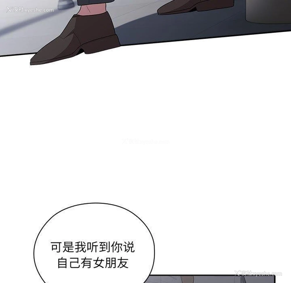 71P - 大企业里的小秘密/在大企业当废柴