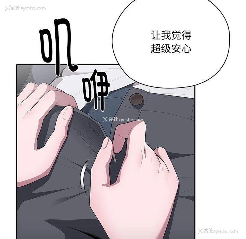 73P - 大企业里的小秘密/在大企业当废柴