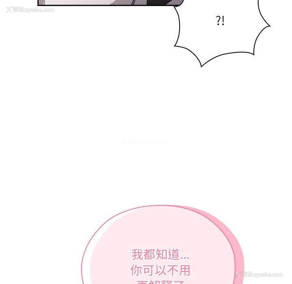 78P - 大企业里的小秘密/在大企业当废柴