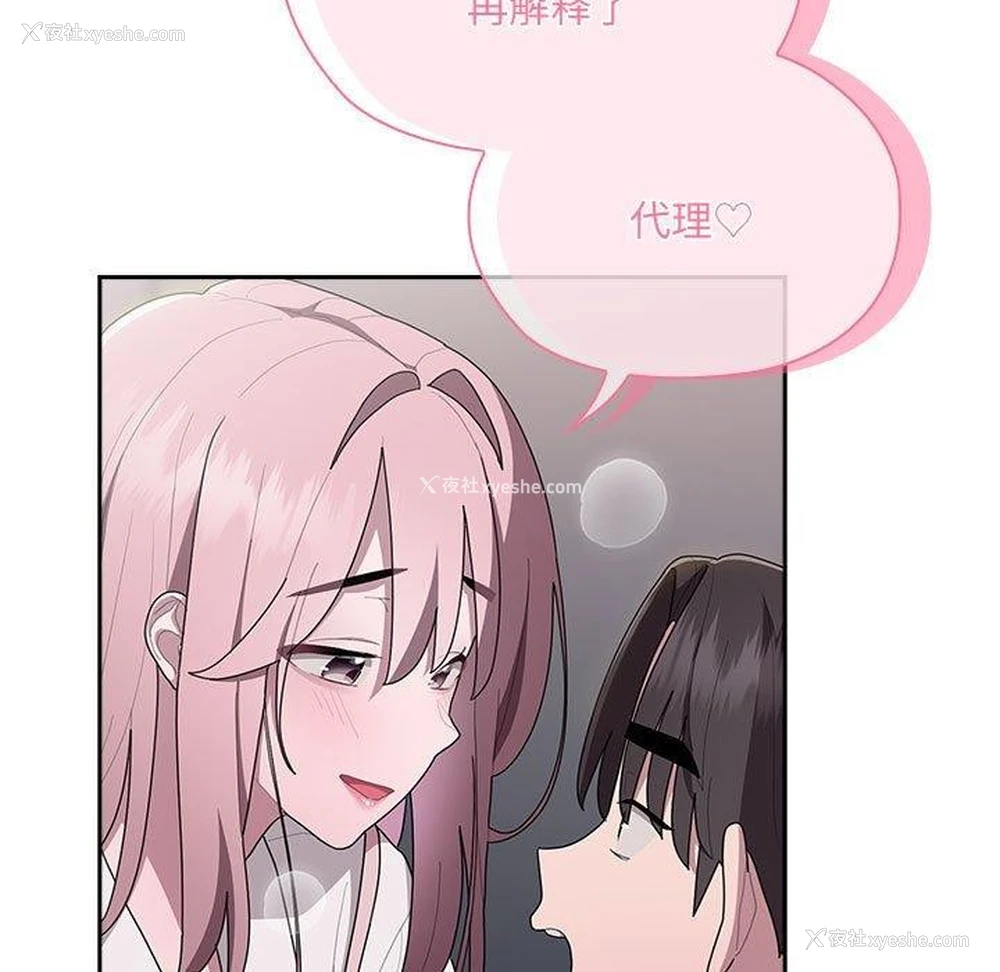 79P - 大企业里的小秘密/在大企业当废柴
