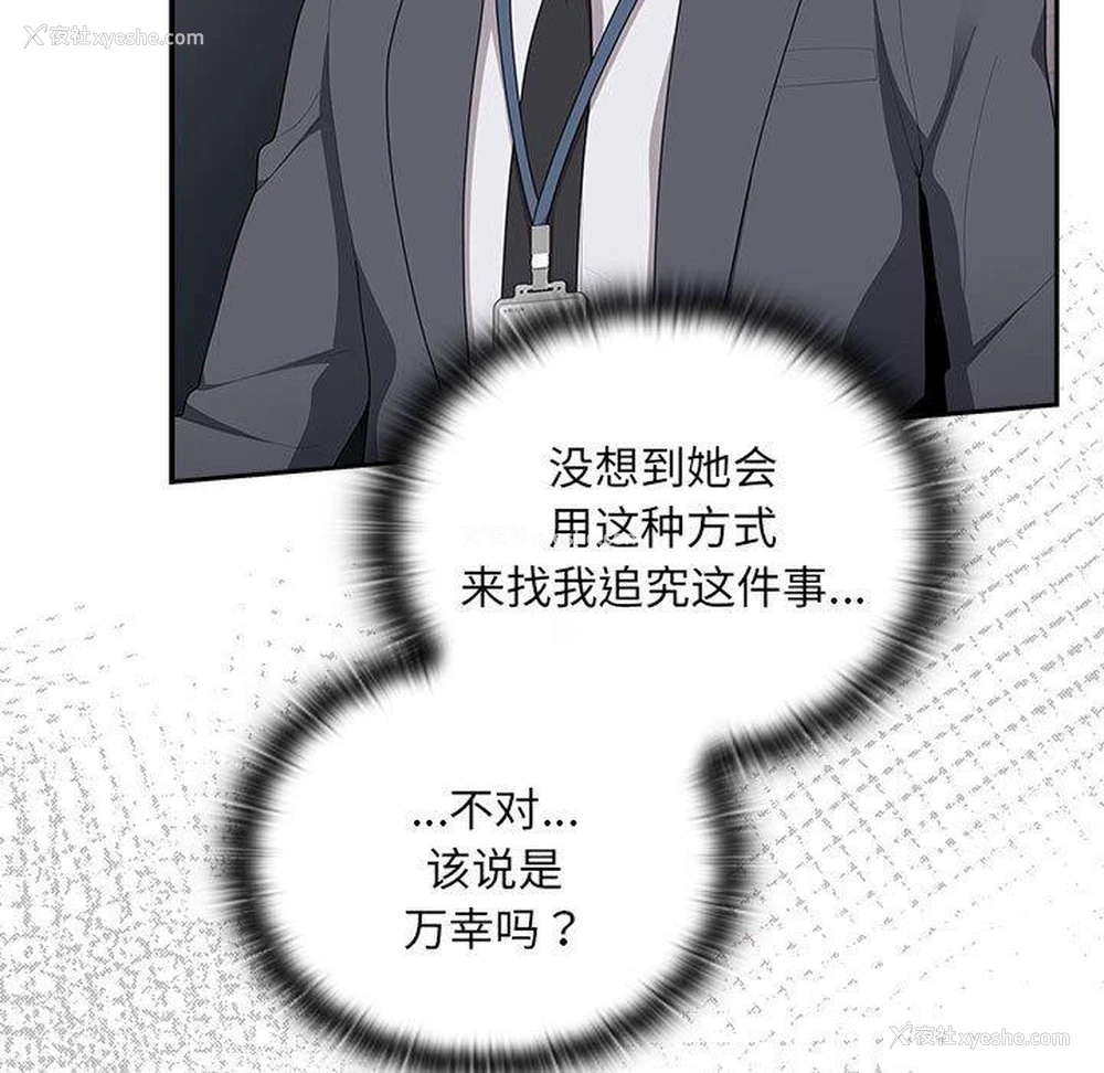 7P - 大企业里的小秘密/在大企业当废柴