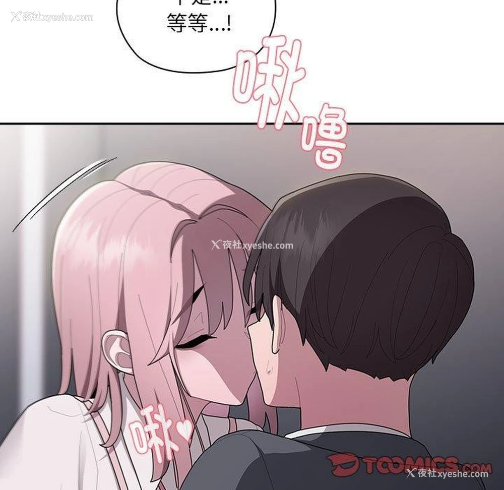81P - 大企业里的小秘密/在大企业当废柴