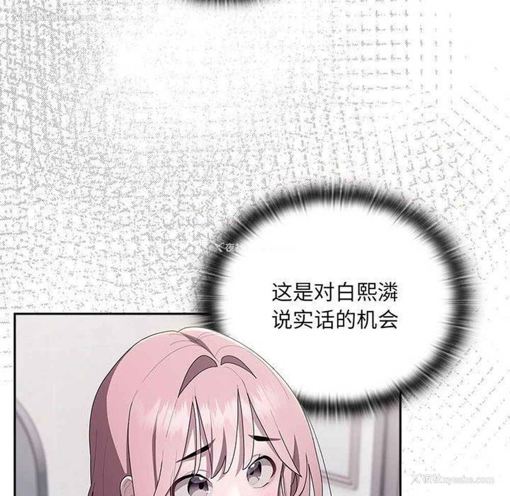 8P - 大企业里的小秘密/在大企业当废柴