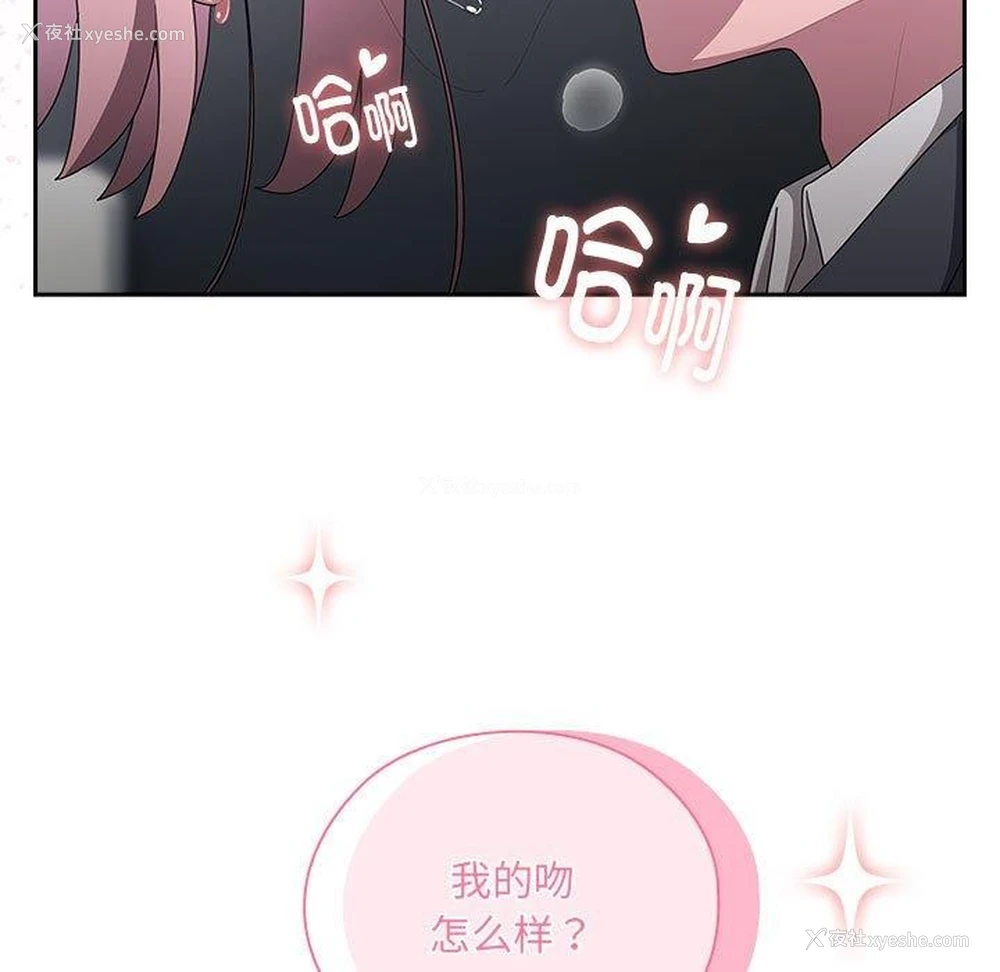 91P - 大企业里的小秘密/在大企业当废柴