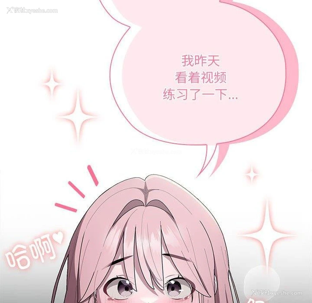 92P - 大企业里的小秘密/在大企业当废柴