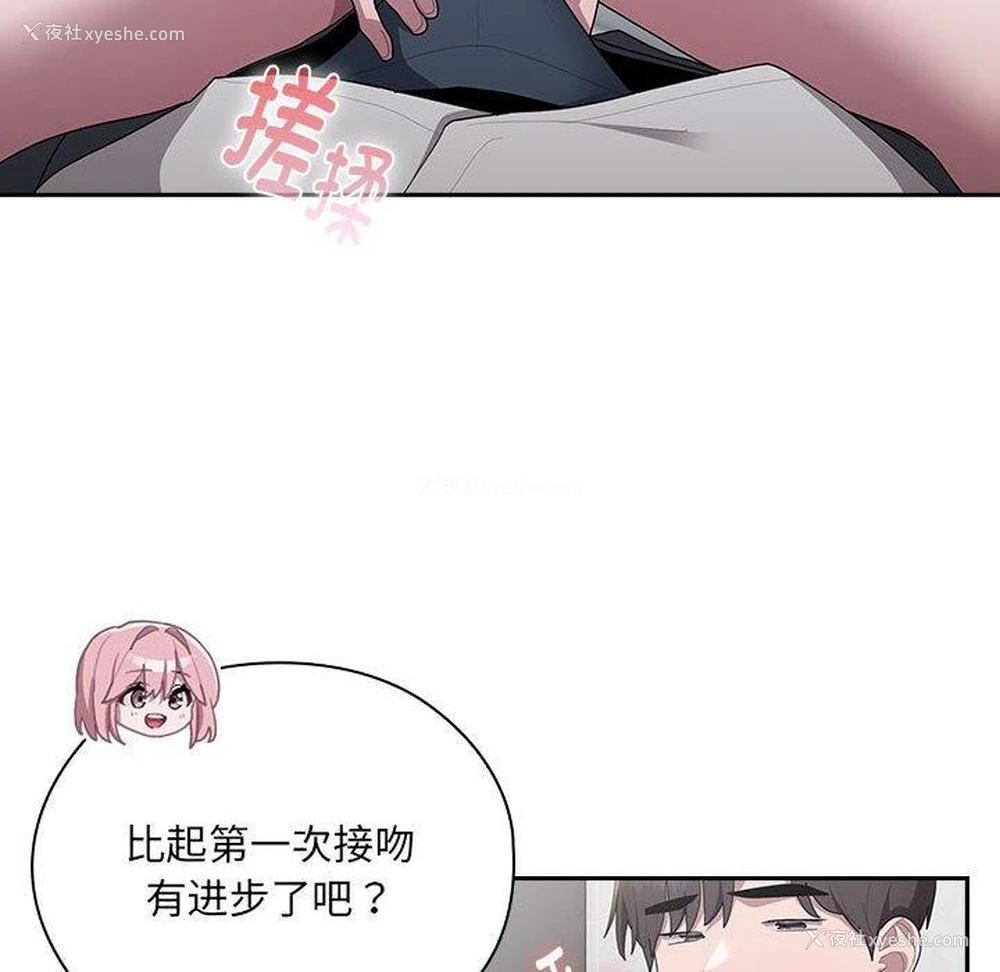 94P - 大企业里的小秘密/在大企业当废柴