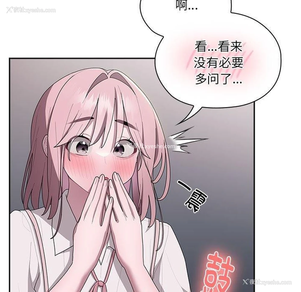 97P - 大企业里的小秘密/在大企业当废柴