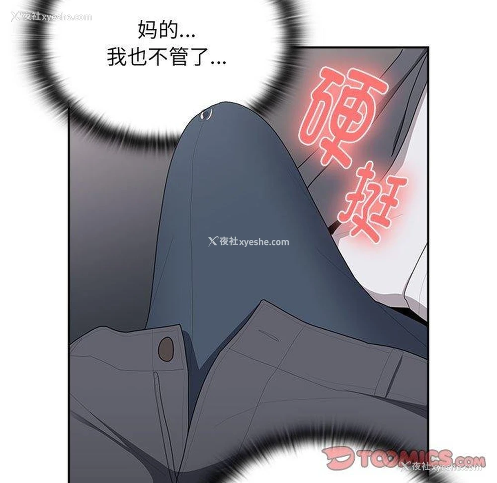 99P - 大企业里的小秘密/在大企业当废柴