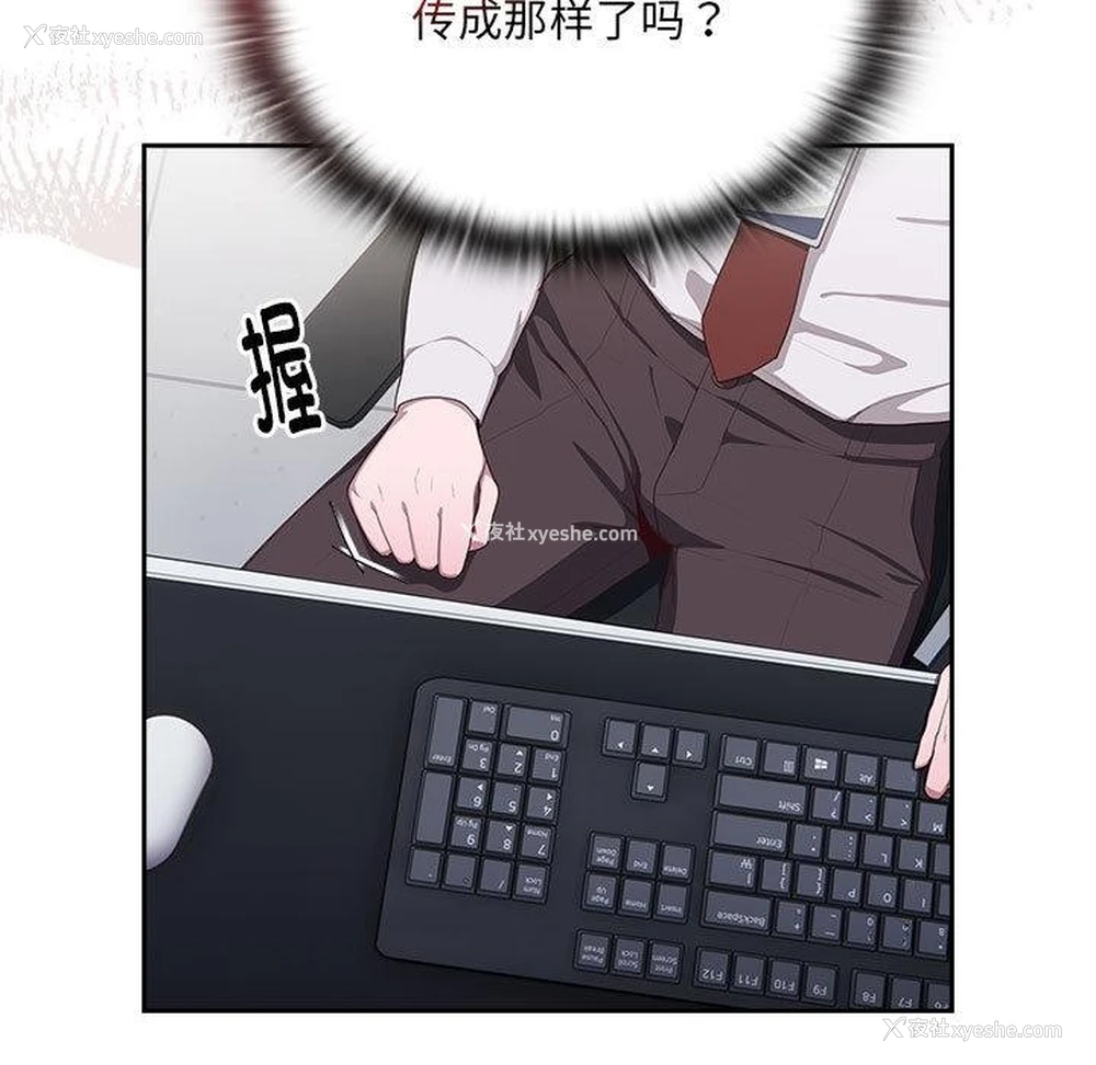 100P - 大企业里的小秘密/在大企业当废柴