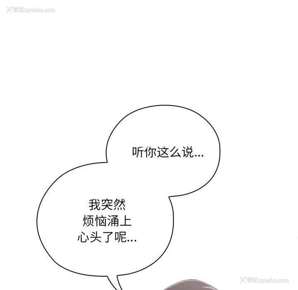 101P - 大企业里的小秘密/在大企业当废柴