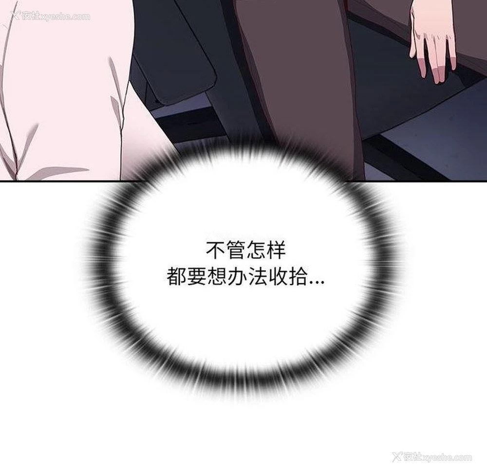 103P - 大企业里的小秘密/在大企业当废柴