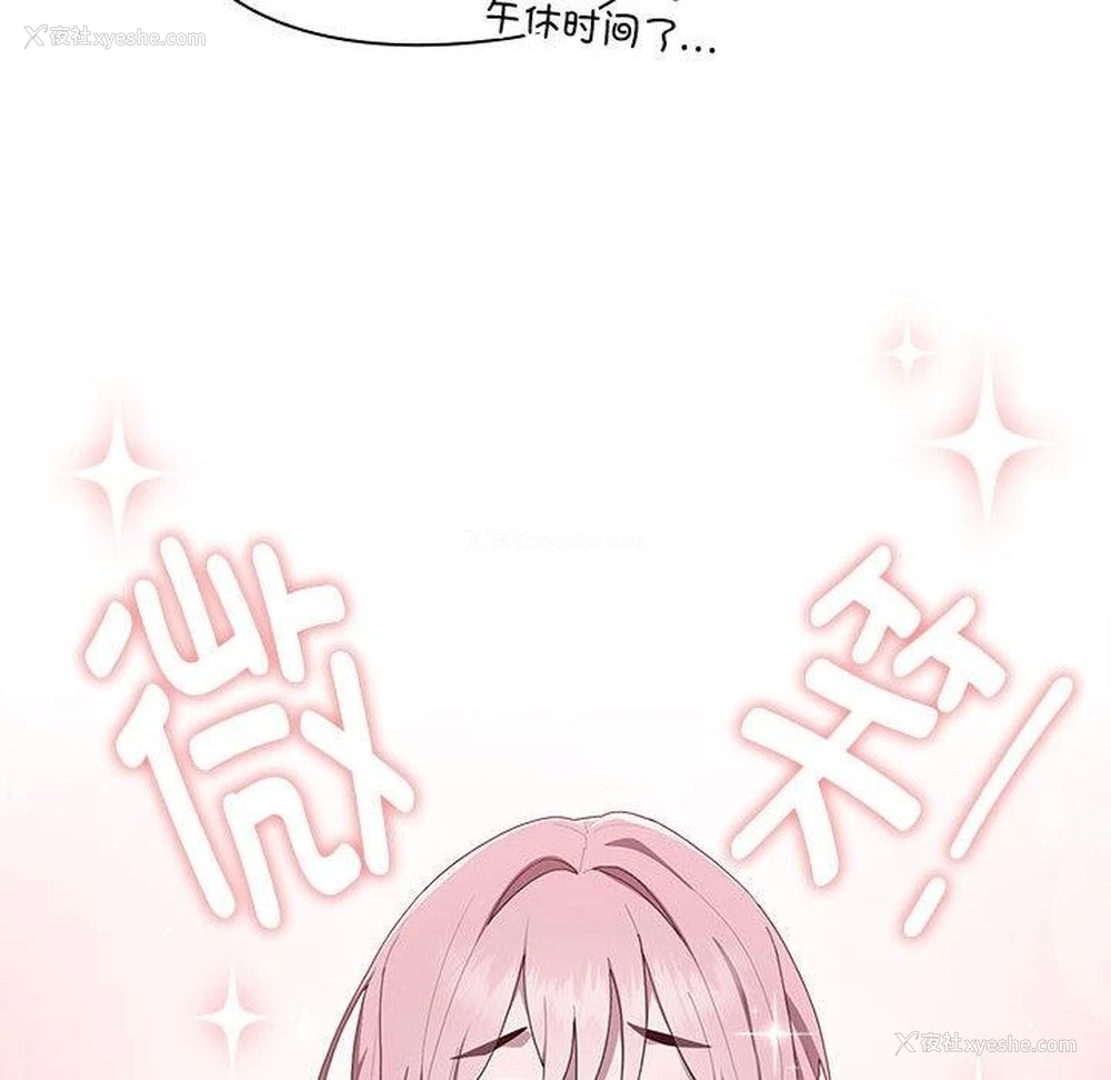 105P - 大企业里的小秘密/在大企业当废柴