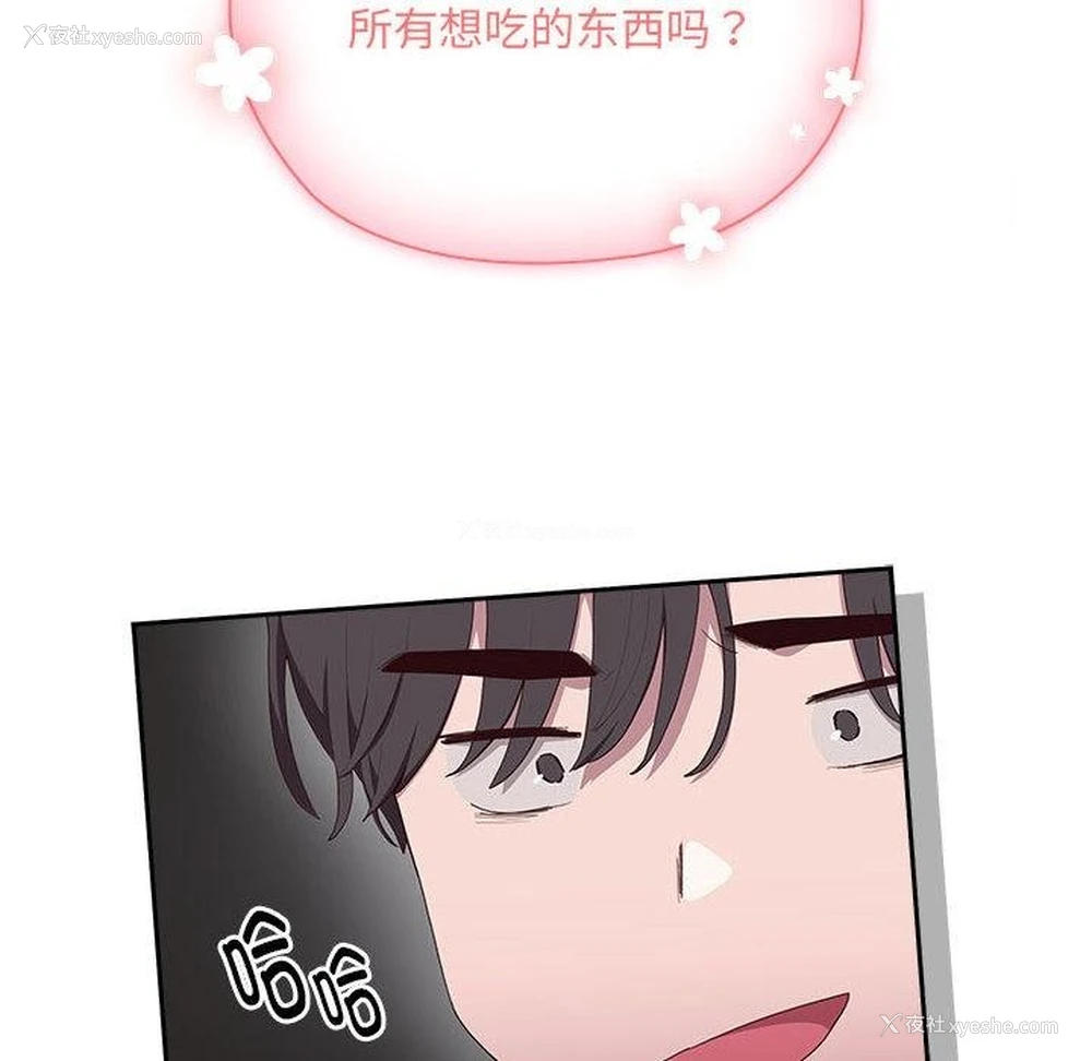 107P - 大企业里的小秘密/在大企业当废柴