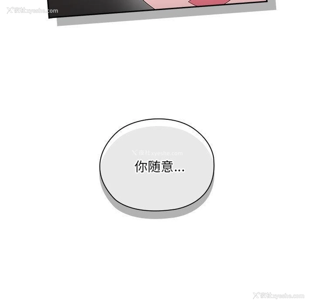 108P - 大企业里的小秘密/在大企业当废柴