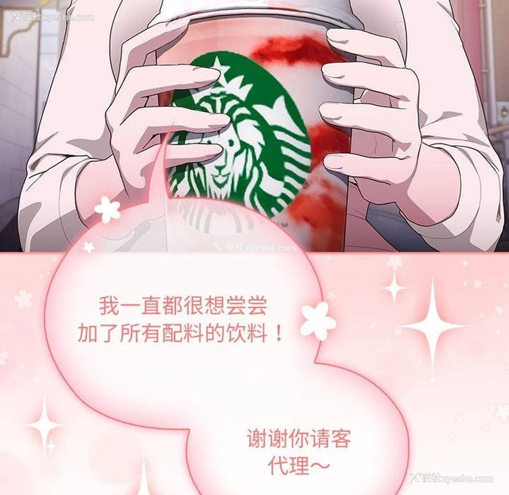 114P - 大企业里的小秘密/在大企业当废柴