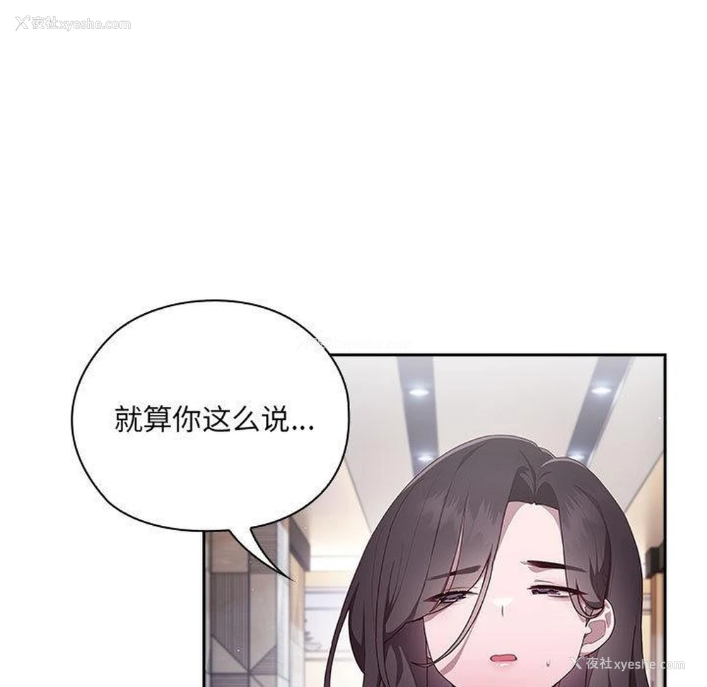 11P - 大企业里的小秘密/在大企业当废柴