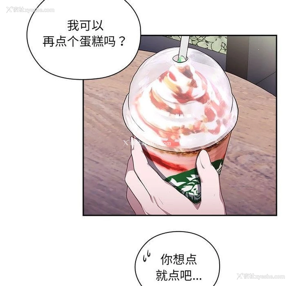 120P - 大企业里的小秘密/在大企业当废柴