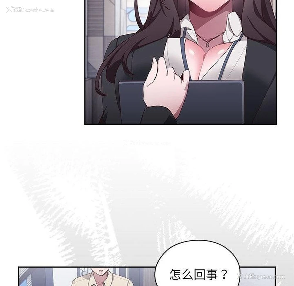 12P - 大企业里的小秘密/在大企业当废柴