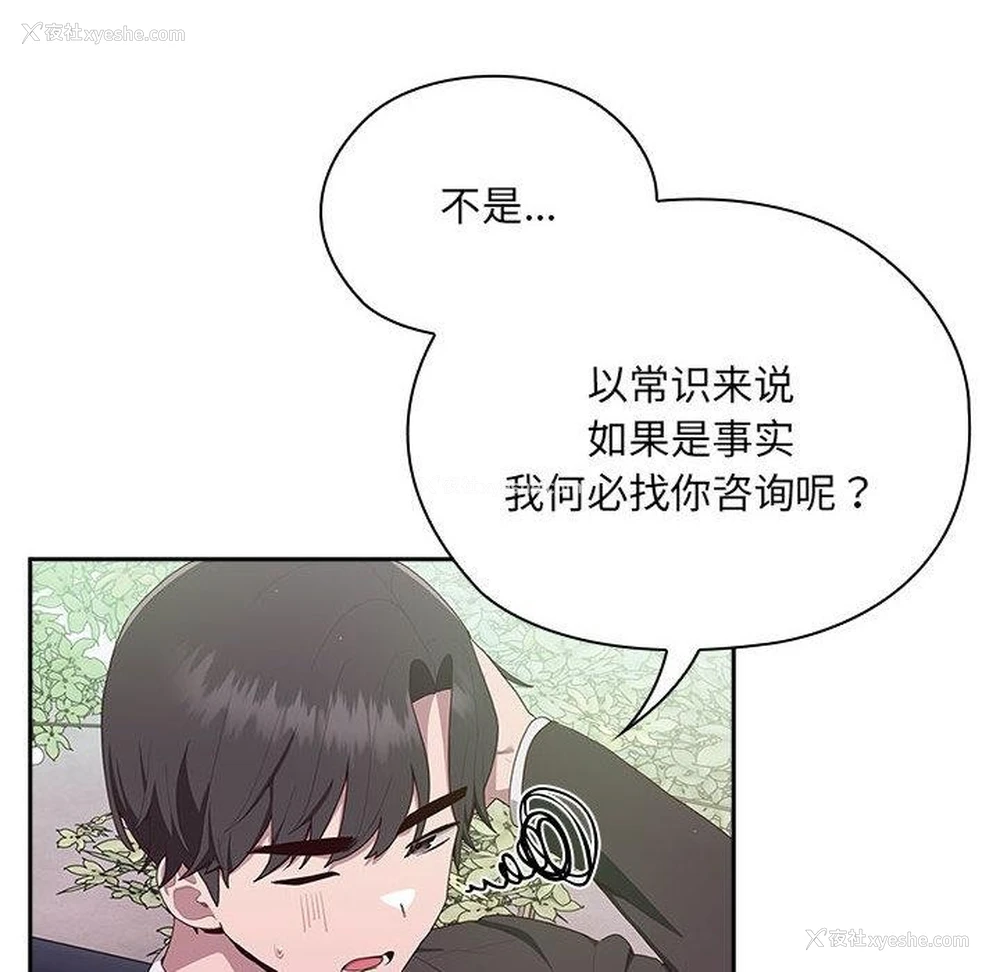 130P - 大企业里的小秘密/在大企业当废柴