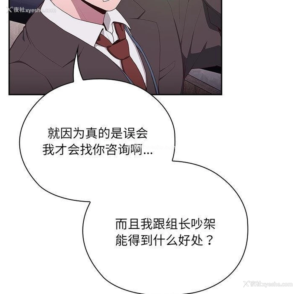 131P - 大企业里的小秘密/在大企业当废柴
