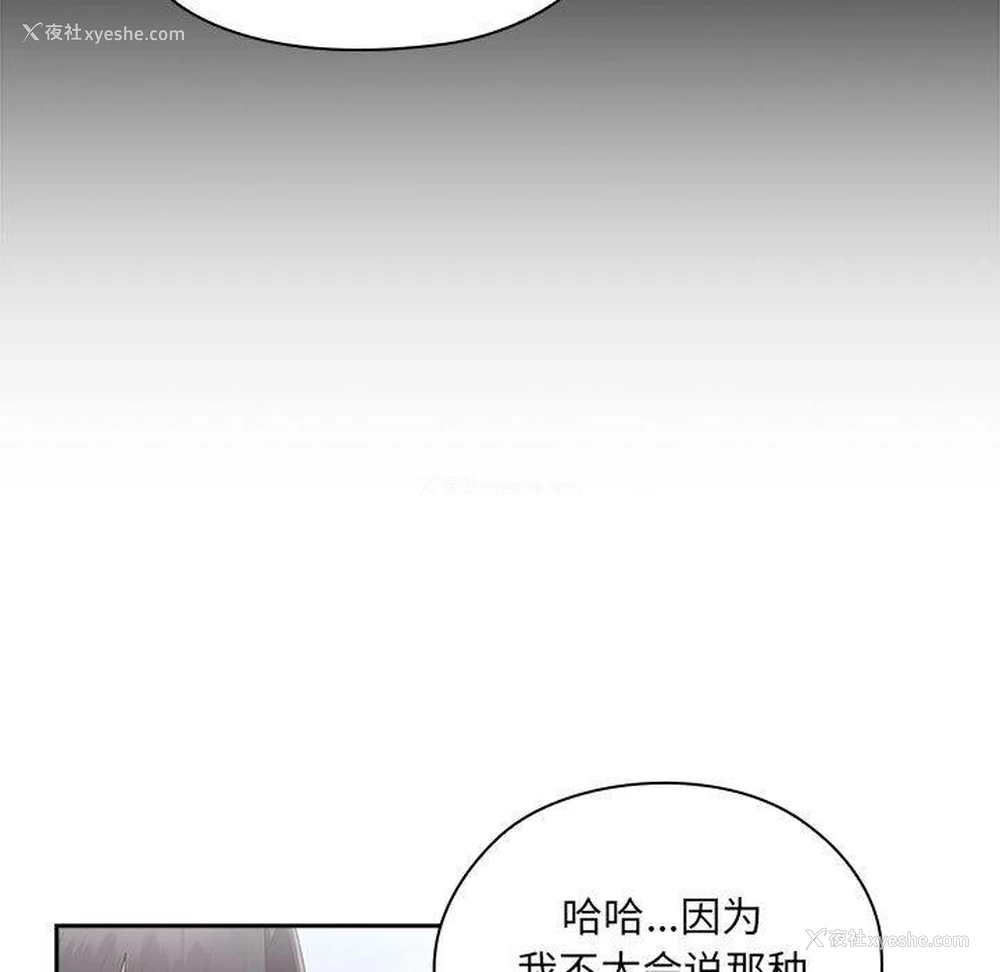 139P - 大企业里的小秘密/在大企业当废柴