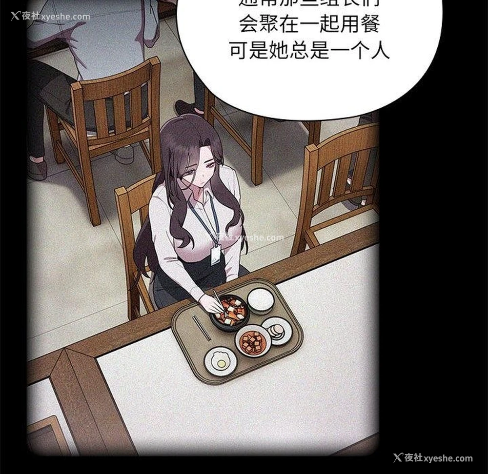 148P - 大企业里的小秘密/在大企业当废柴